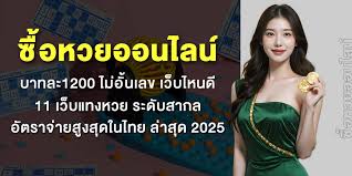 ผล Keno – จับฉลากได้เร็ว อัตราการชนะสูง 3